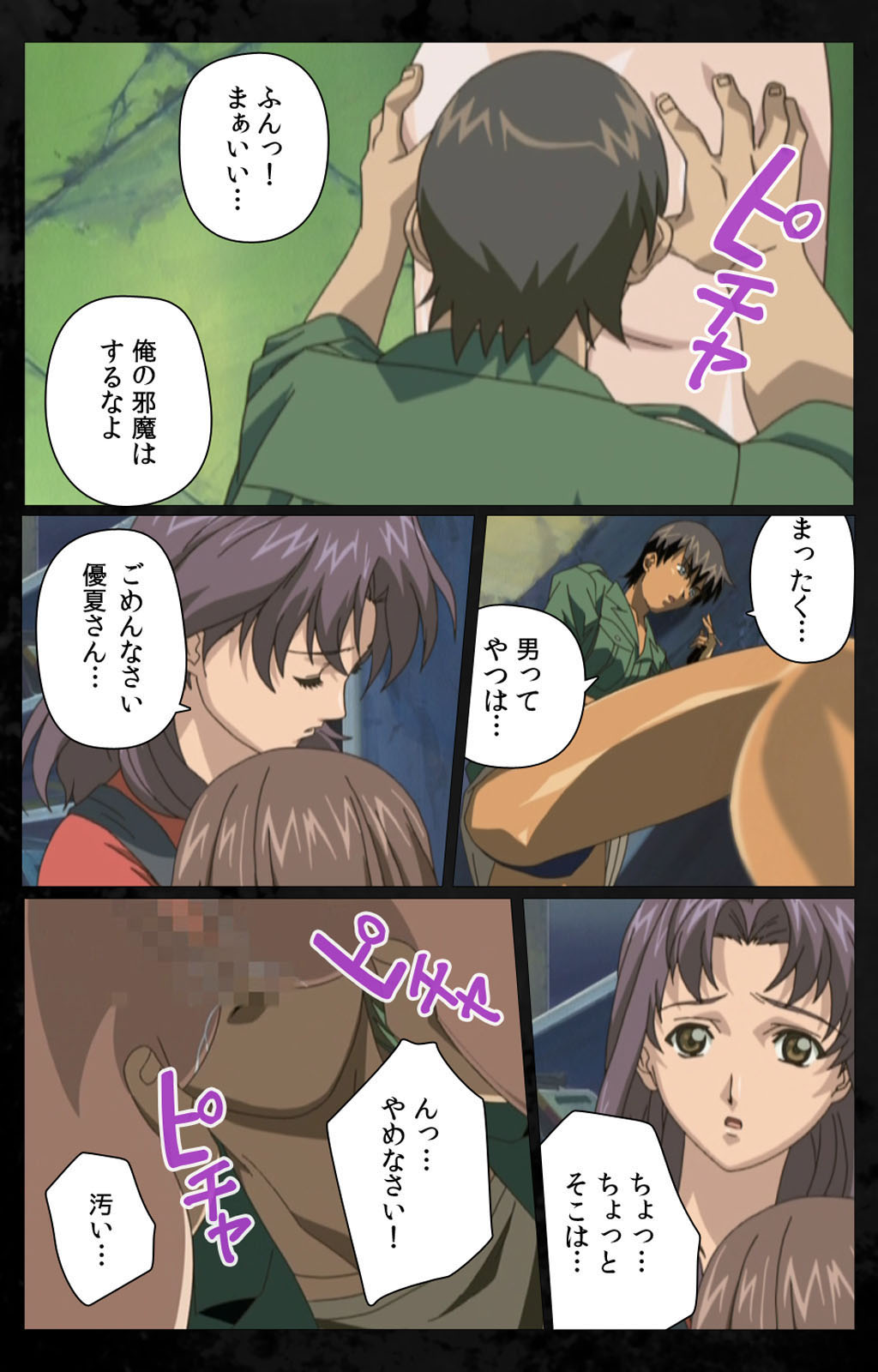 [金澤勝眞] 【フルカラー成人版】DARK SHELL 檻の中の艶 完全版