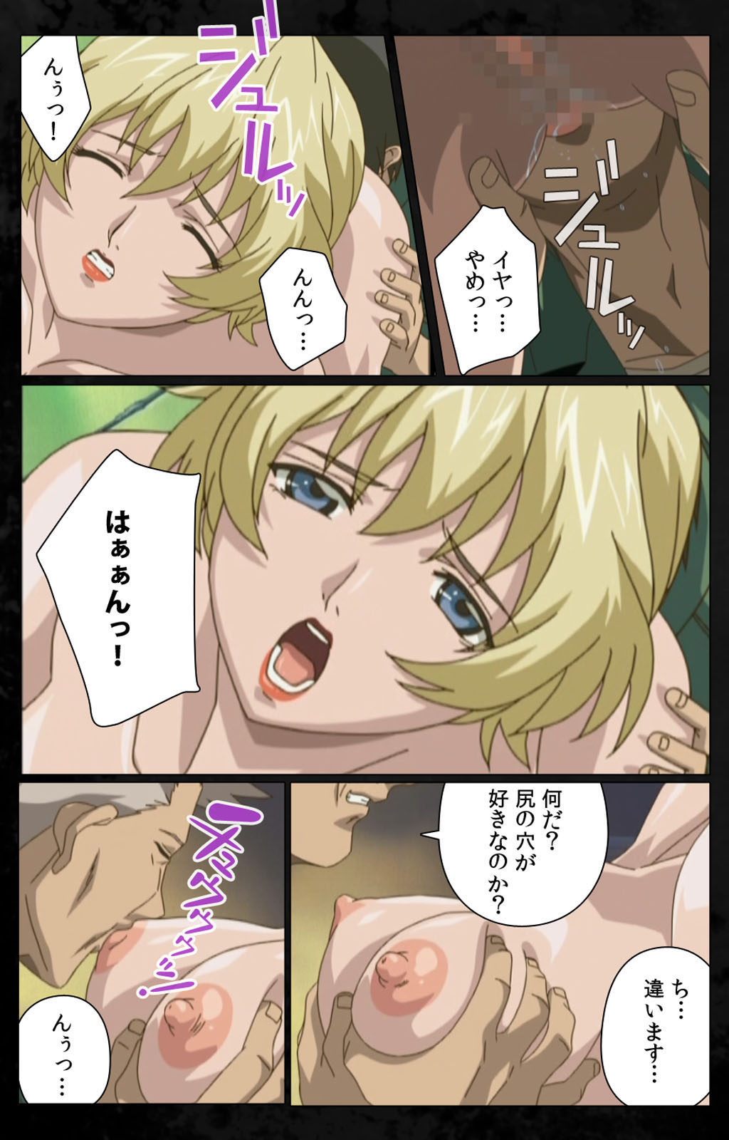 [金澤勝眞] 【フルカラー成人版】DARK SHELL 檻の中の艶 完全版