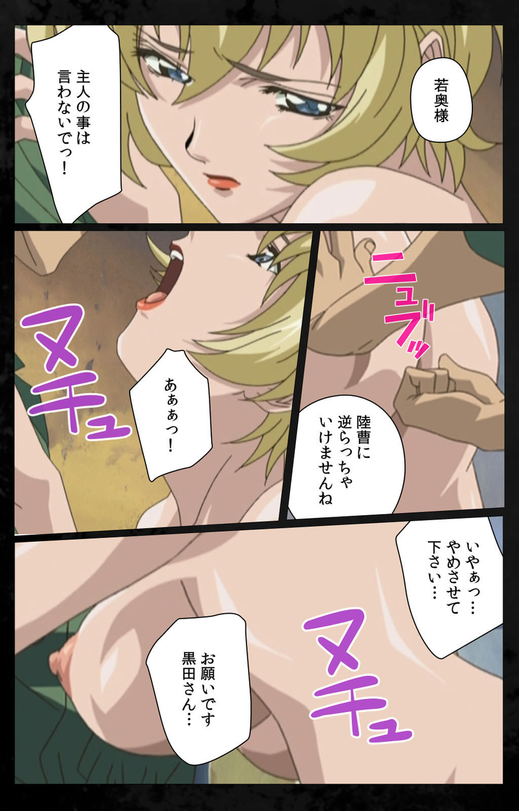 [金澤勝眞] 【フルカラー成人版】DARK SHELL 檻の中の艶 完全版