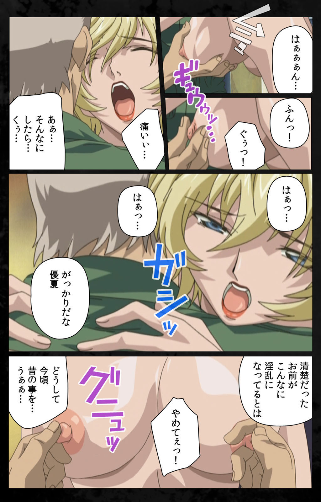 [金澤勝眞] 【フルカラー成人版】DARK SHELL 檻の中の艶 完全版