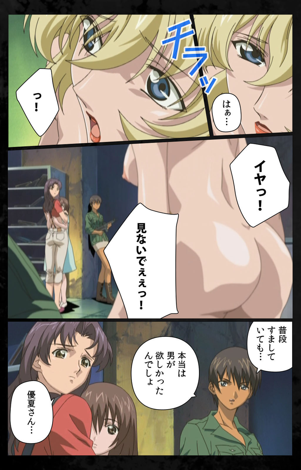 [金澤勝眞] 【フルカラー成人版】DARK SHELL 檻の中の艶 完全版