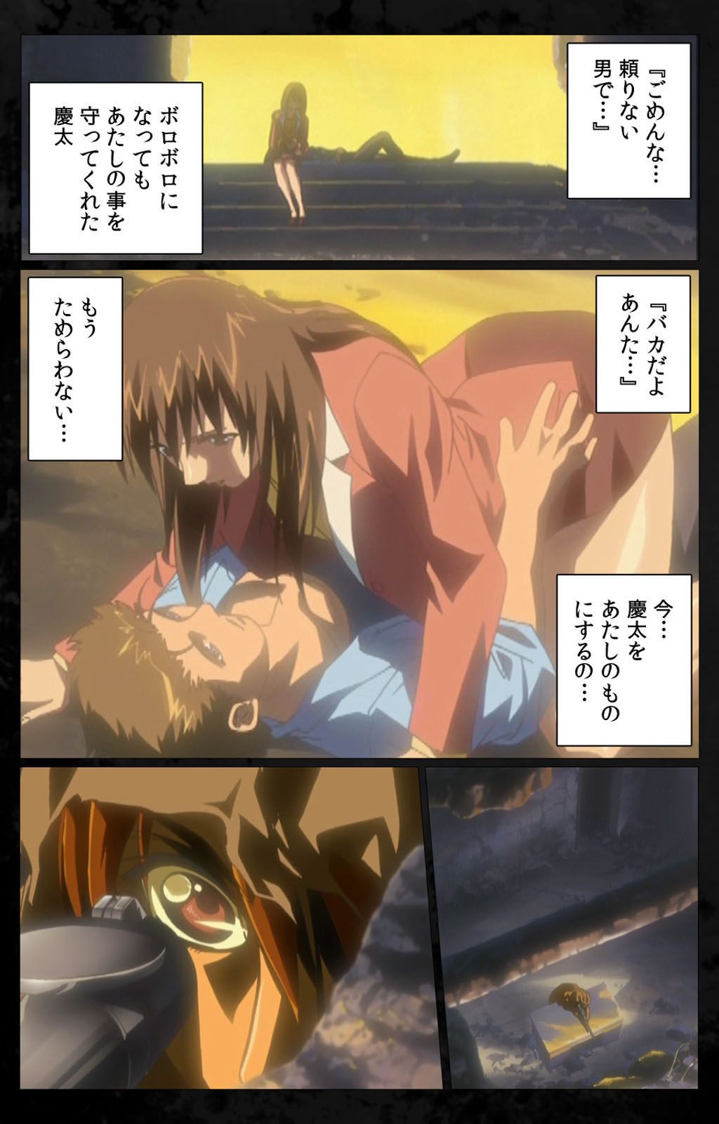 [金澤勝眞] 【フルカラー成人版】DARK SHELL 檻の中の艶 完全版