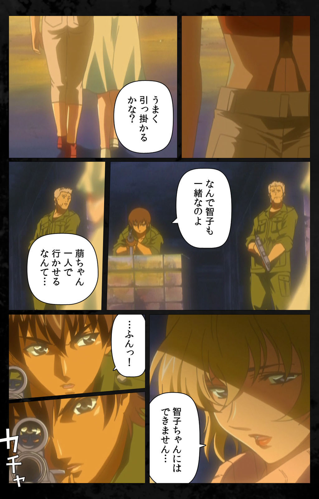 [金澤勝眞] 【フルカラー成人版】DARK SHELL 檻の中の艶 完全版