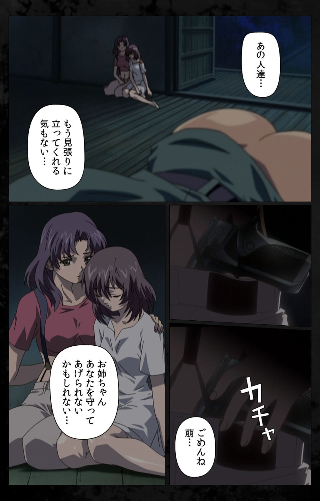 [金澤勝眞] 【フルカラー成人版】DARK SHELL 檻の中の艶 完全版