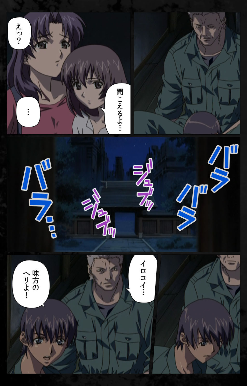 [金澤勝眞] 【フルカラー成人版】DARK SHELL 檻の中の艶 完全版