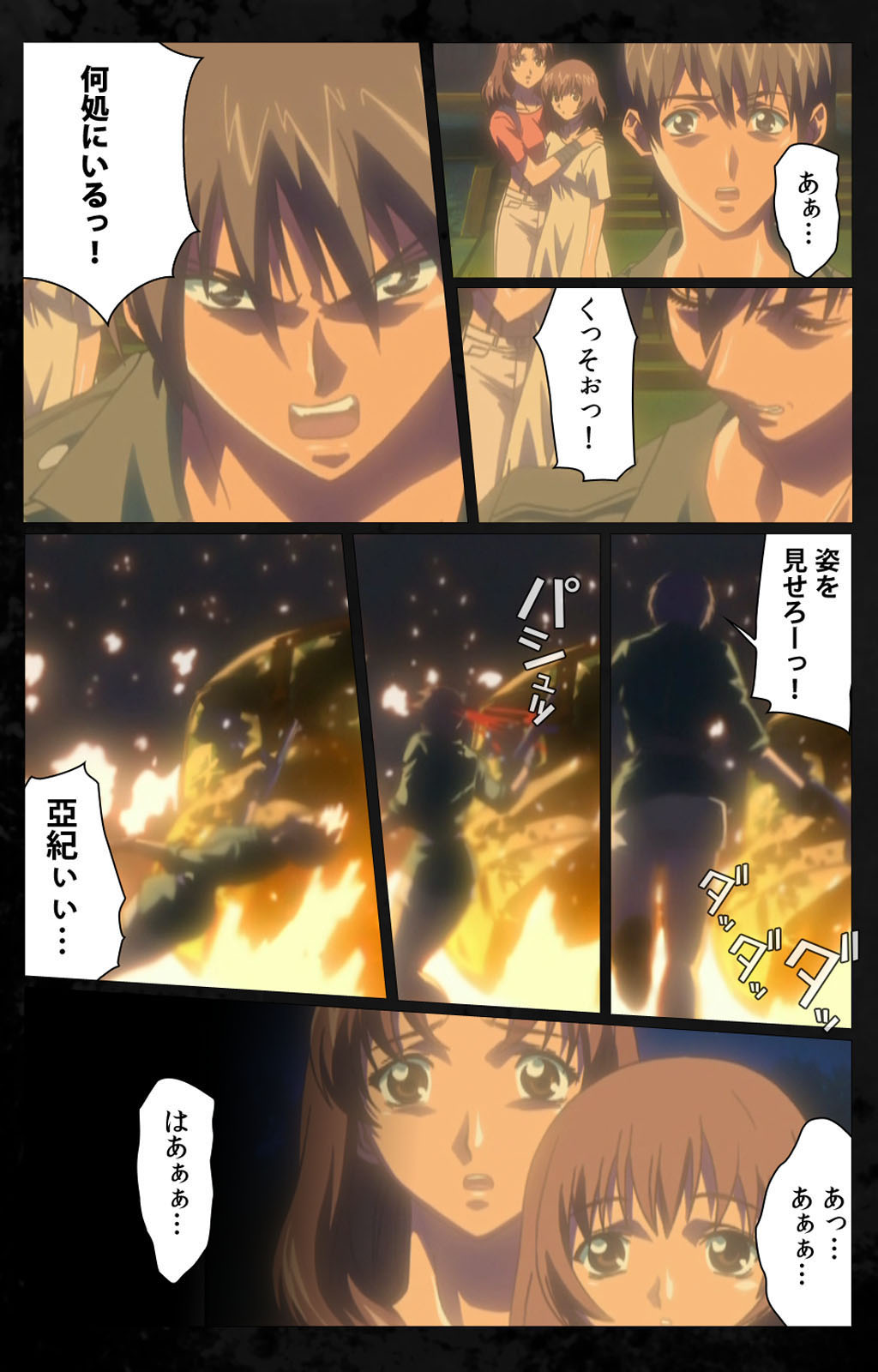 [金澤勝眞] 【フルカラー成人版】DARK SHELL 檻の中の艶 完全版