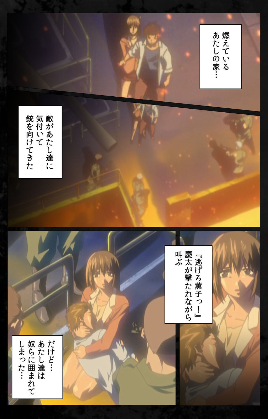 [金澤勝眞] 【フルカラー成人版】DARK SHELL 檻の中の艶 完全版