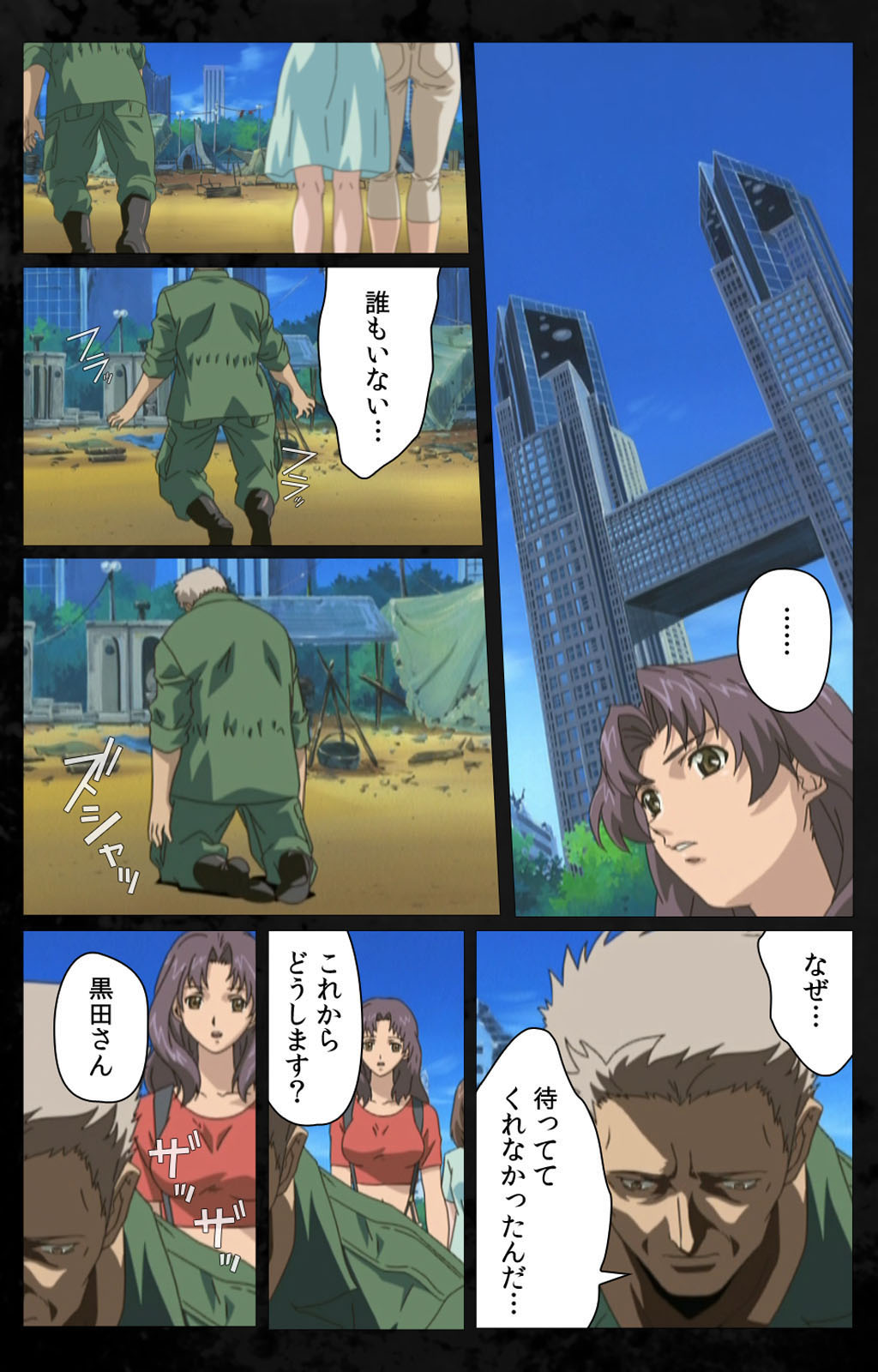 [金澤勝眞] 【フルカラー成人版】DARK SHELL 檻の中の艶 完全版