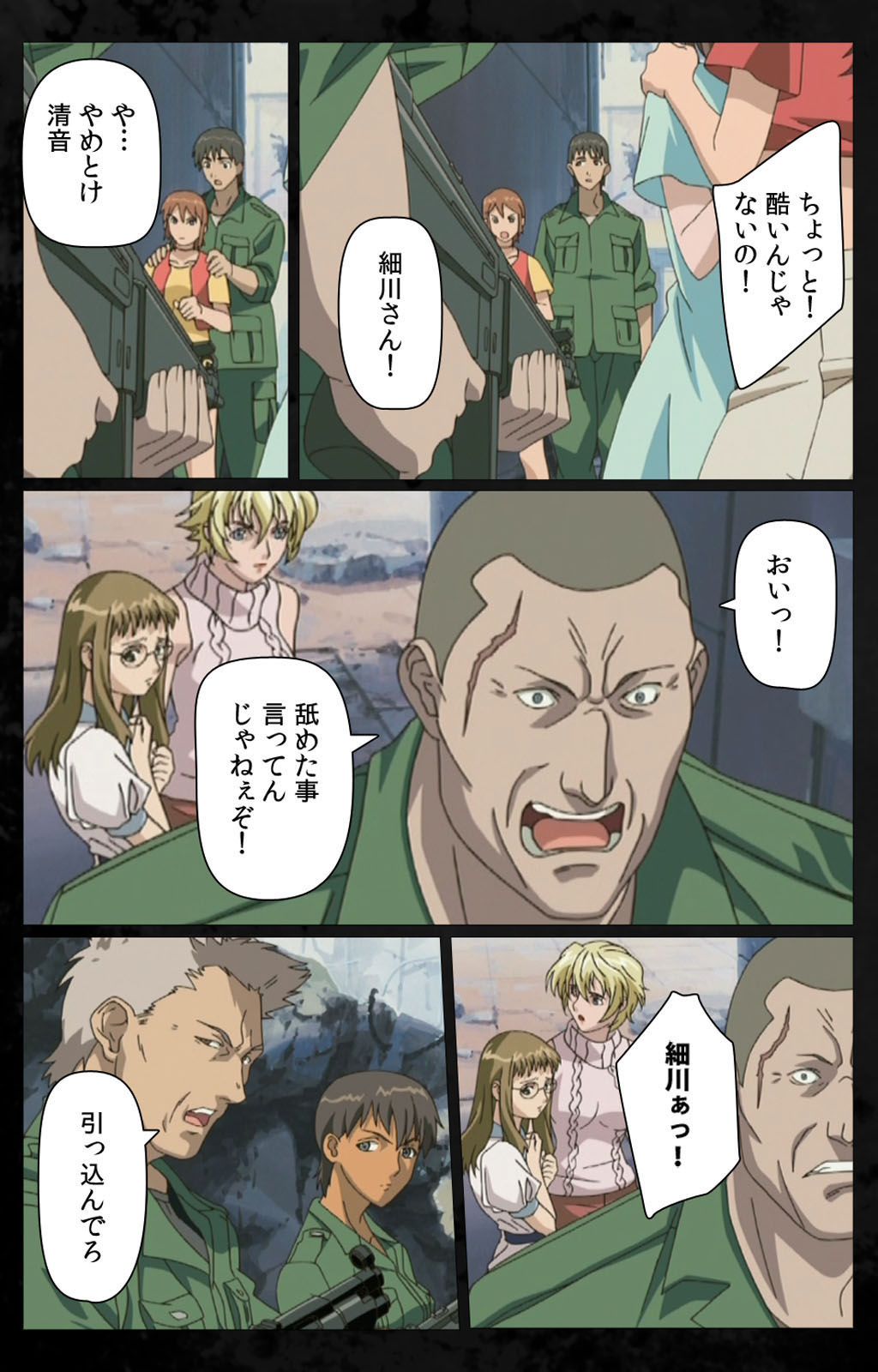 [金澤勝眞] 【フルカラー成人版】DARK SHELL 檻の中の艶 完全版