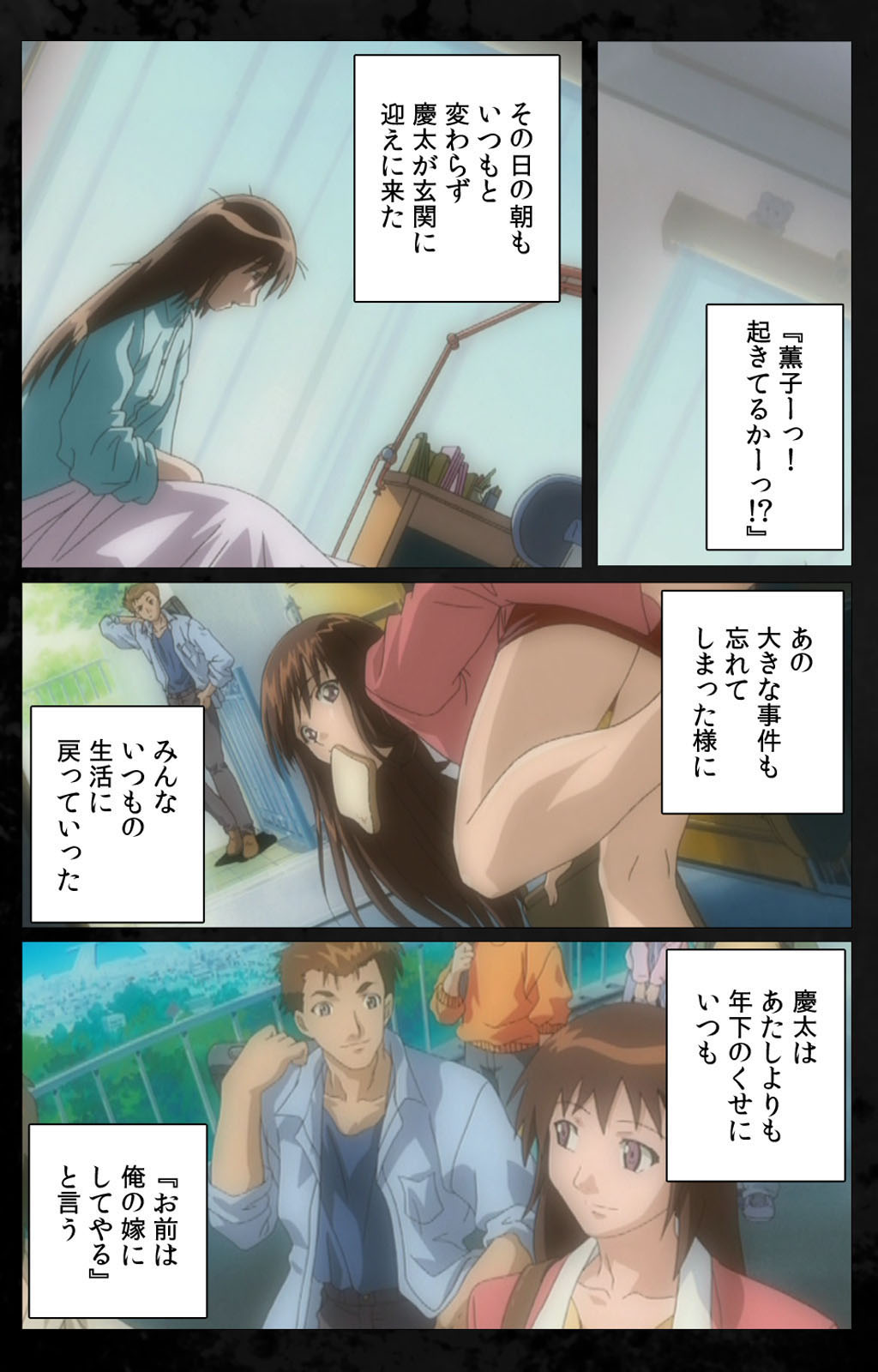 [金澤勝眞] 【フルカラー成人版】DARK SHELL 檻の中の艶 完全版