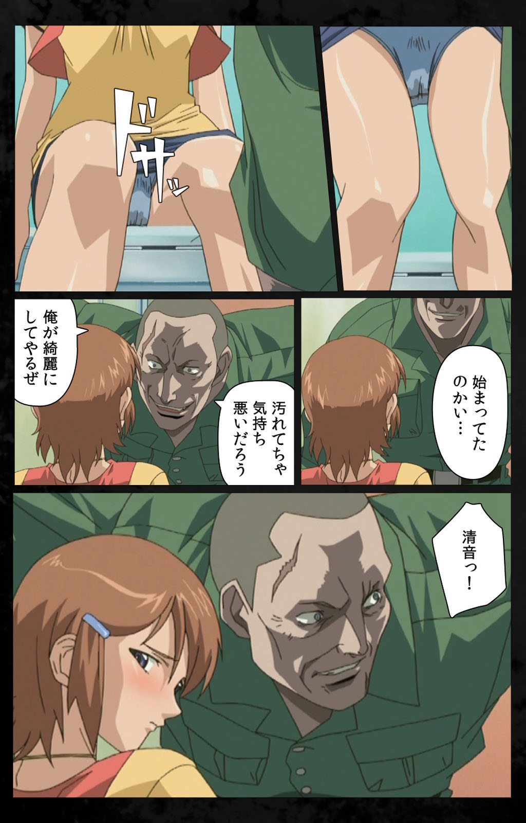 [金澤勝眞] 【フルカラー成人版】DARK SHELL 檻の中の艶 完全版