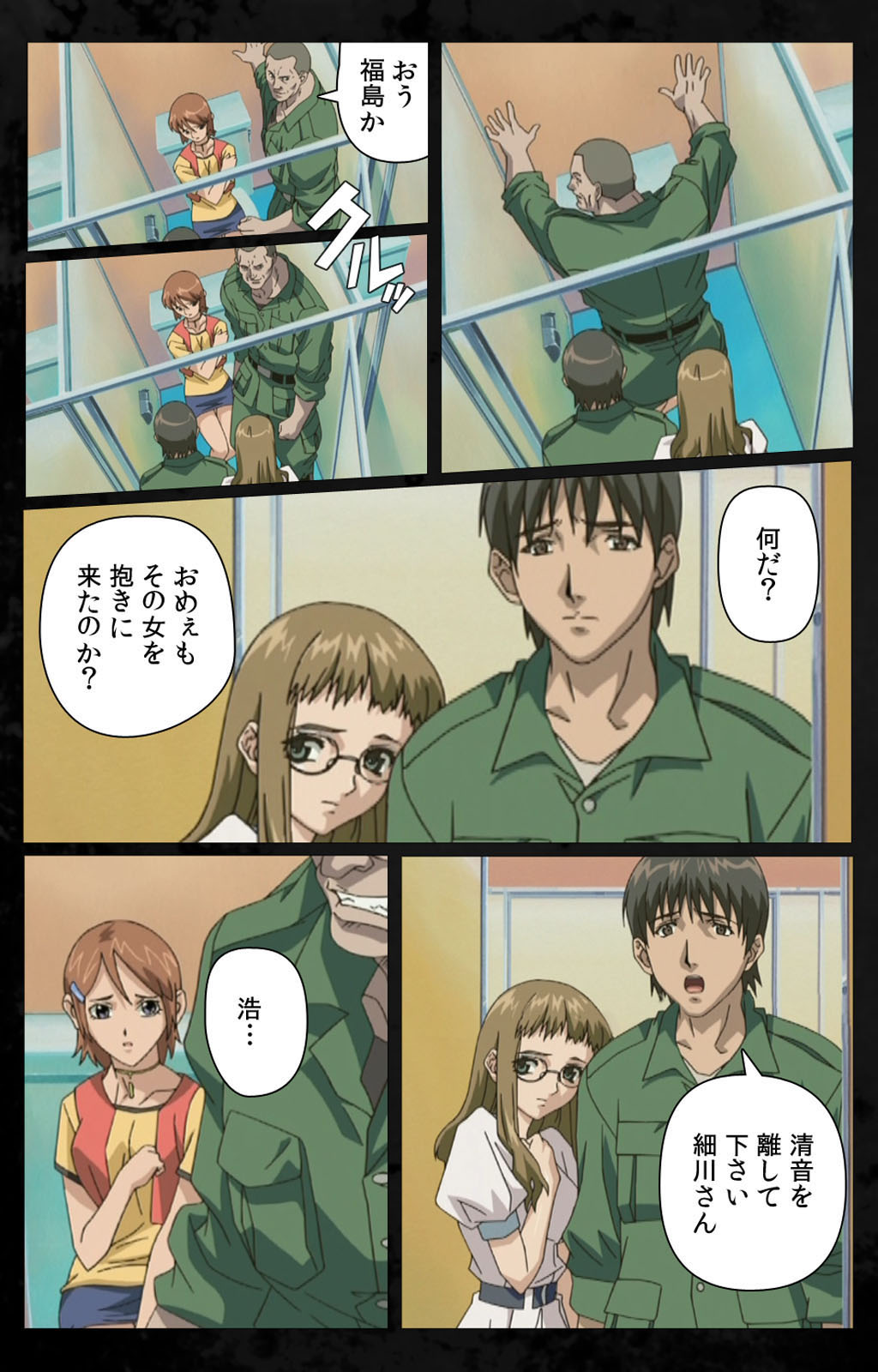 [金澤勝眞] 【フルカラー成人版】DARK SHELL 檻の中の艶 完全版