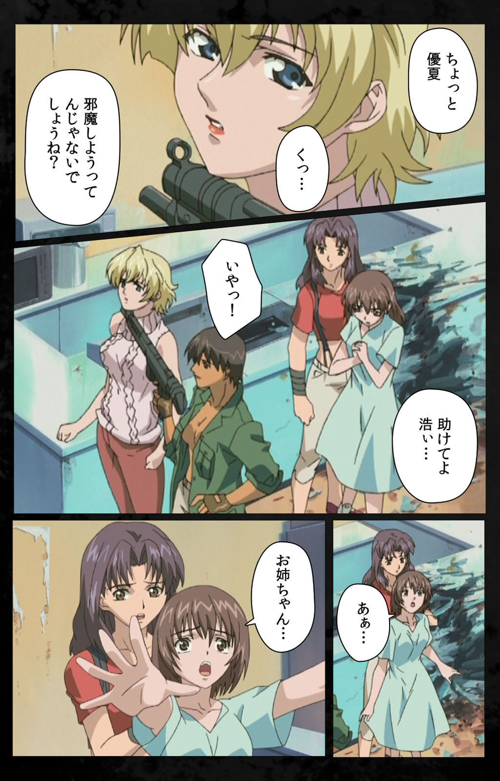 [金澤勝眞] 【フルカラー成人版】DARK SHELL 檻の中の艶 完全版