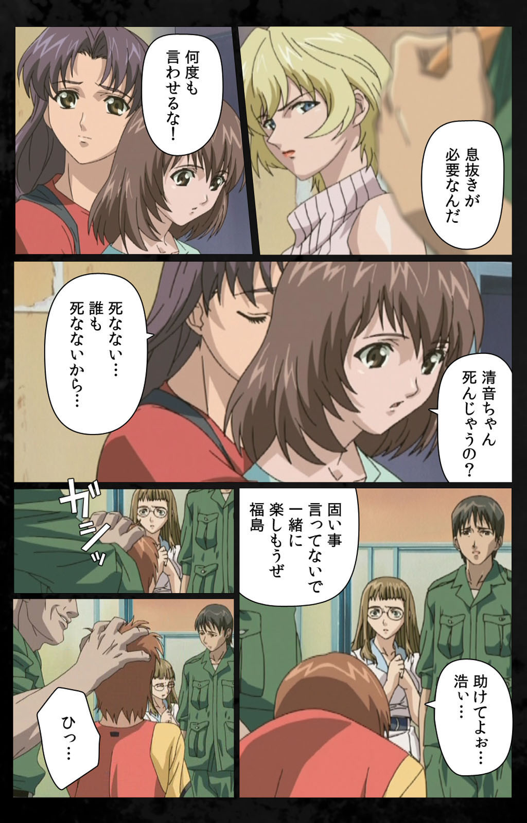 [金澤勝眞] 【フルカラー成人版】DARK SHELL 檻の中の艶 完全版