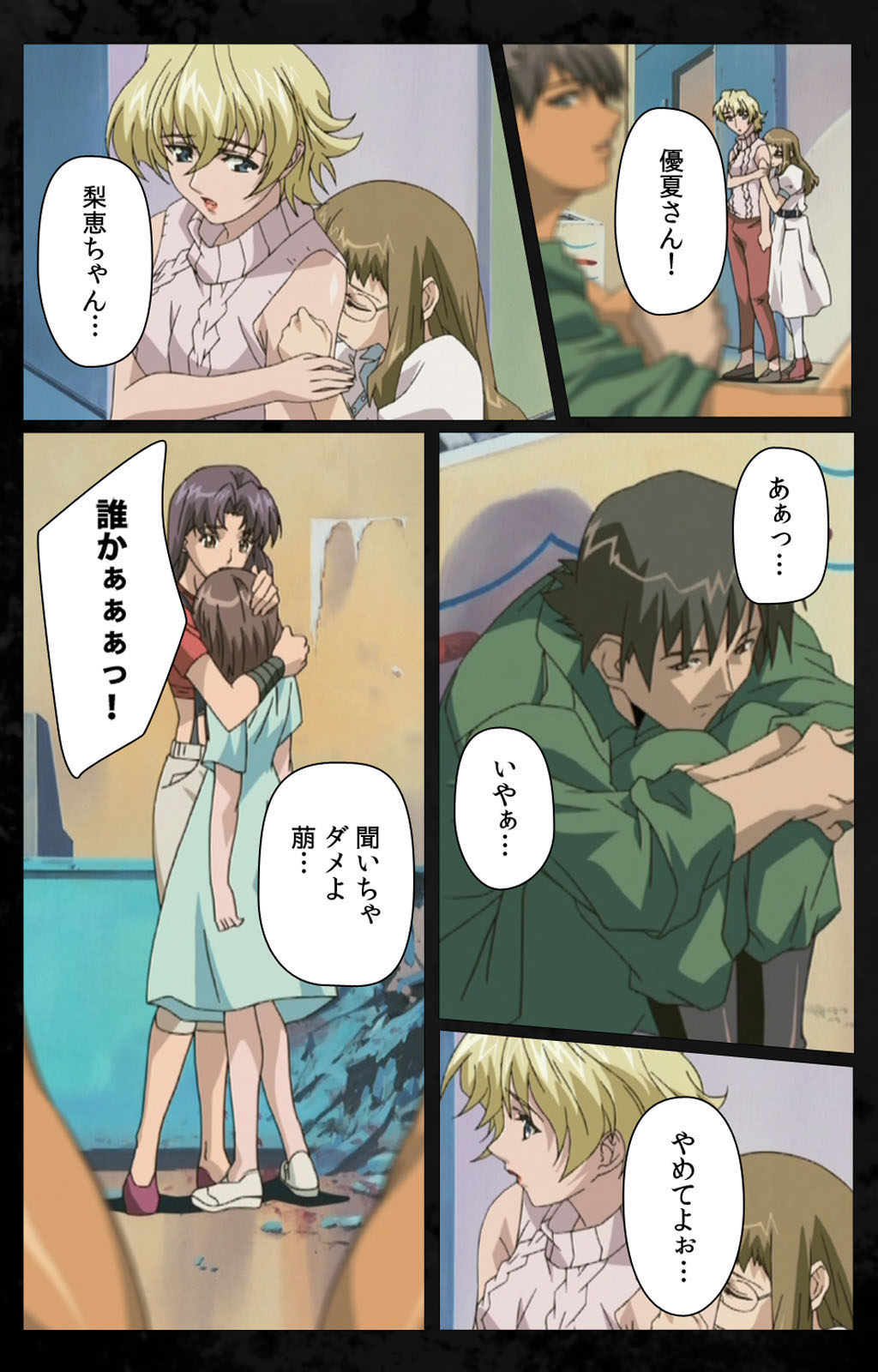 [金澤勝眞] 【フルカラー成人版】DARK SHELL 檻の中の艶 完全版