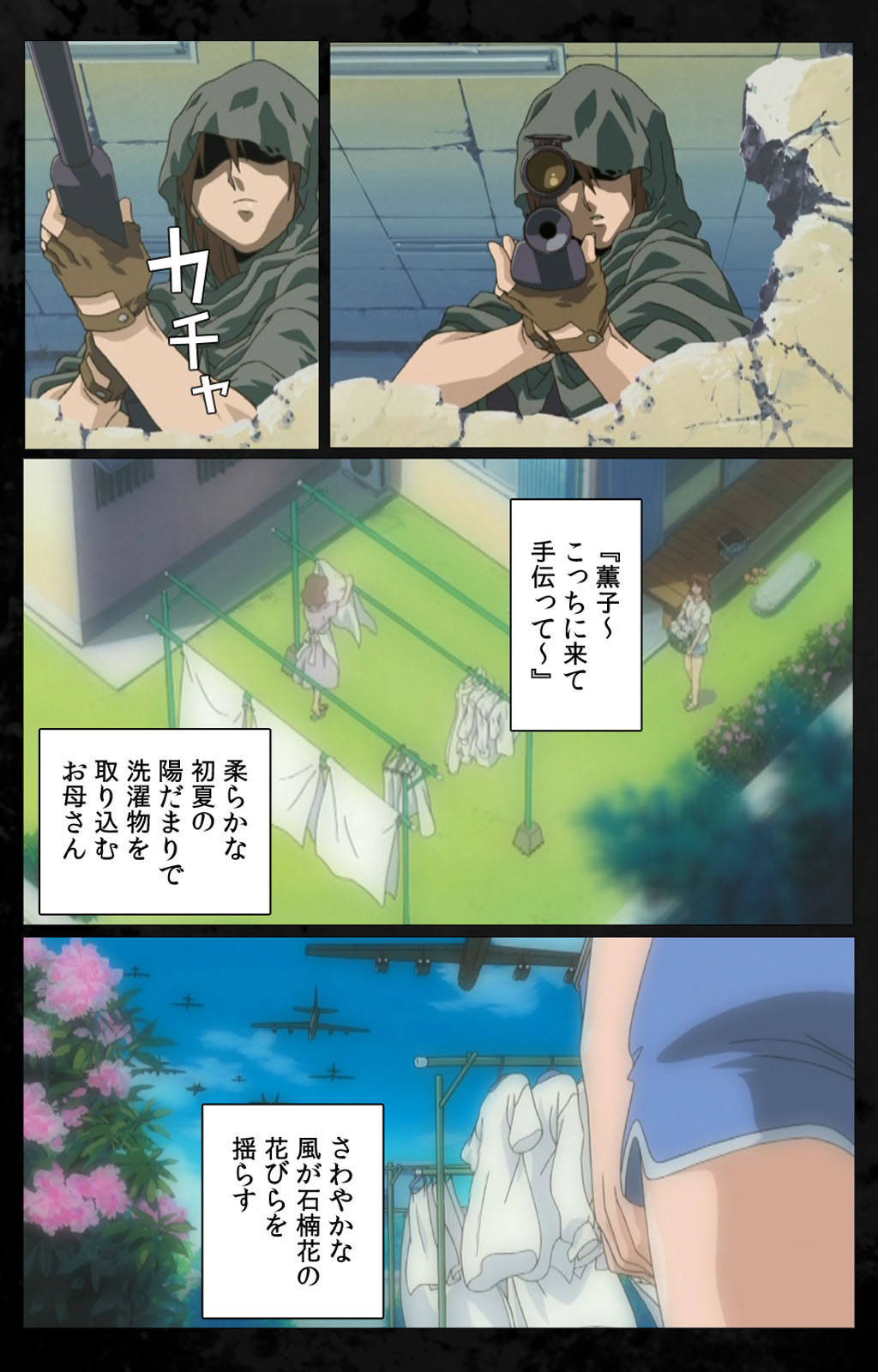 [金澤勝眞] 【フルカラー成人版】DARK SHELL 檻の中の艶 完全版