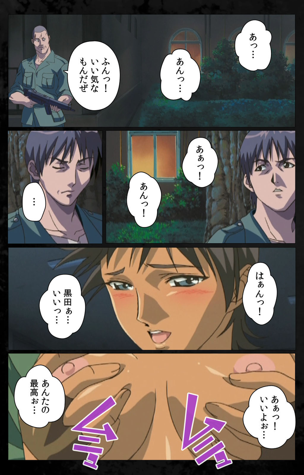 [金澤勝眞] 【フルカラー成人版】DARK SHELL 檻の中の艶 完全版