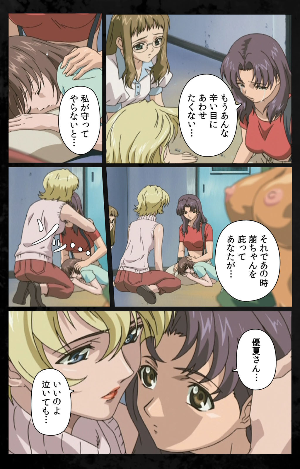 [金澤勝眞] 【フルカラー成人版】DARK SHELL 檻の中の艶 完全版