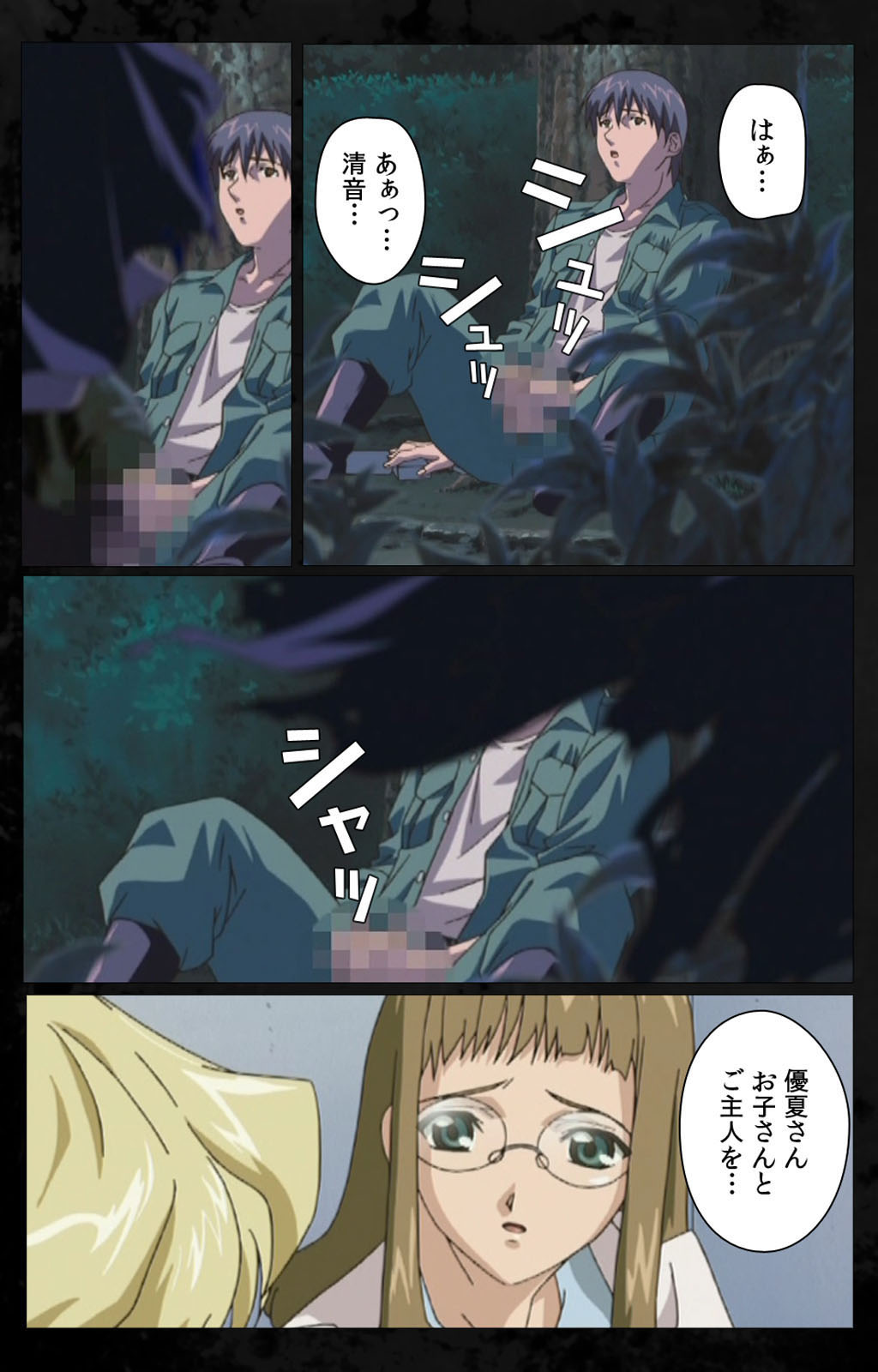 [金澤勝眞] 【フルカラー成人版】DARK SHELL 檻の中の艶 完全版