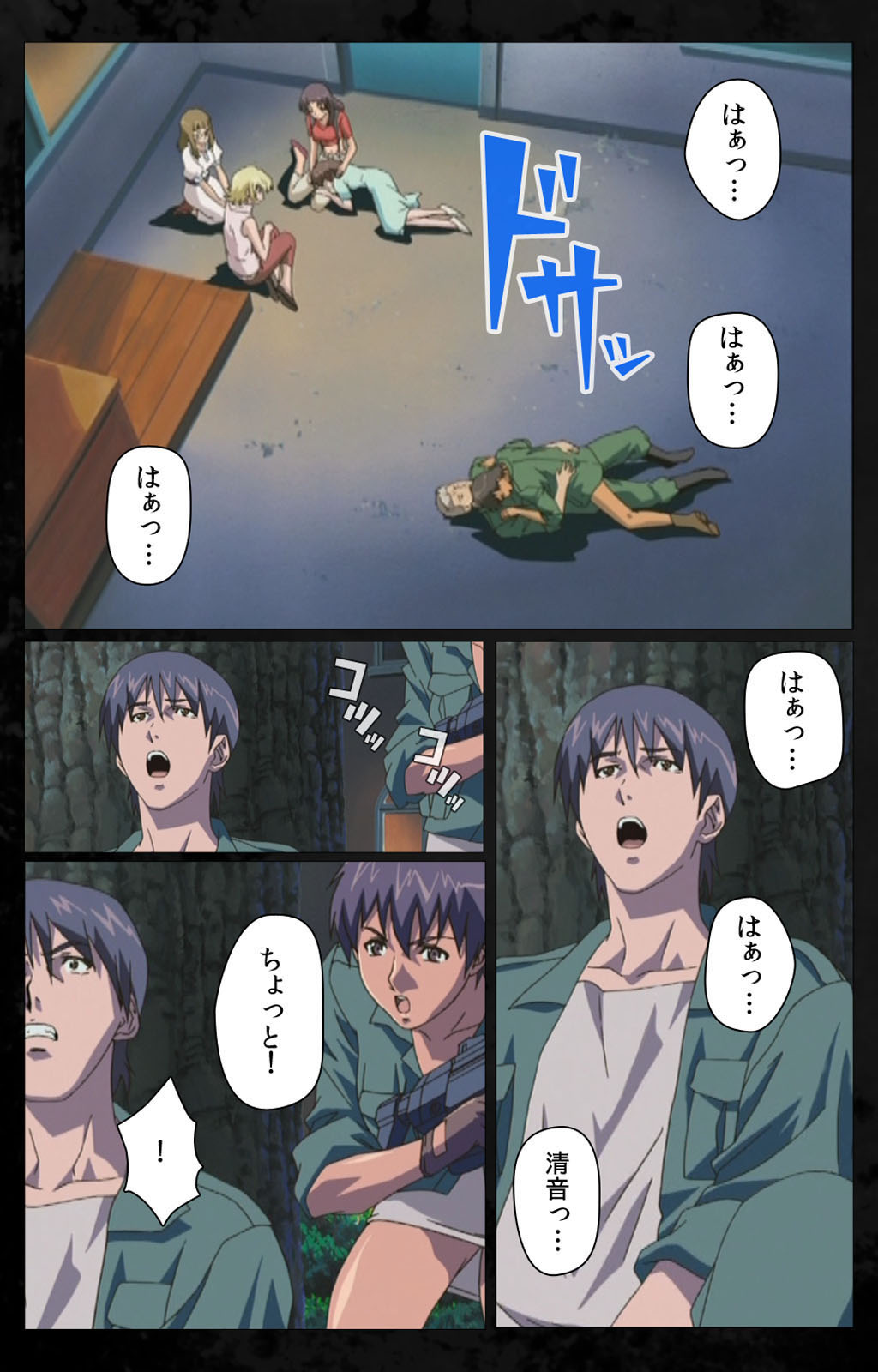 [金澤勝眞] 【フルカラー成人版】DARK SHELL 檻の中の艶 完全版