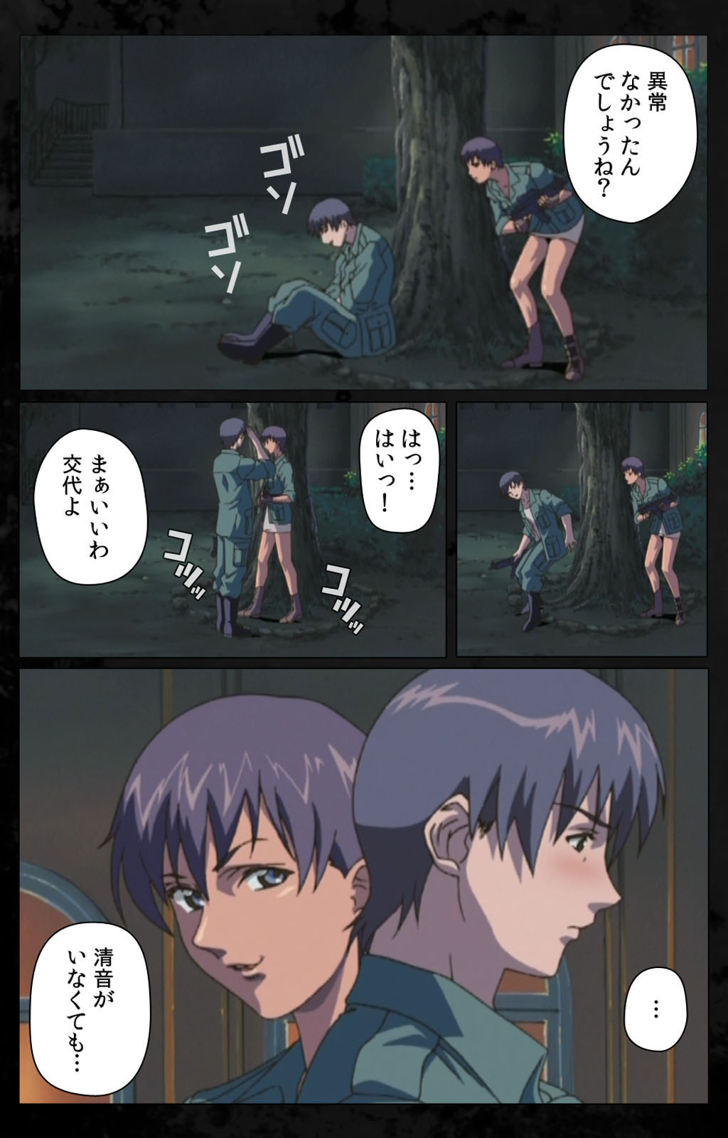 [金澤勝眞] 【フルカラー成人版】DARK SHELL 檻の中の艶 完全版