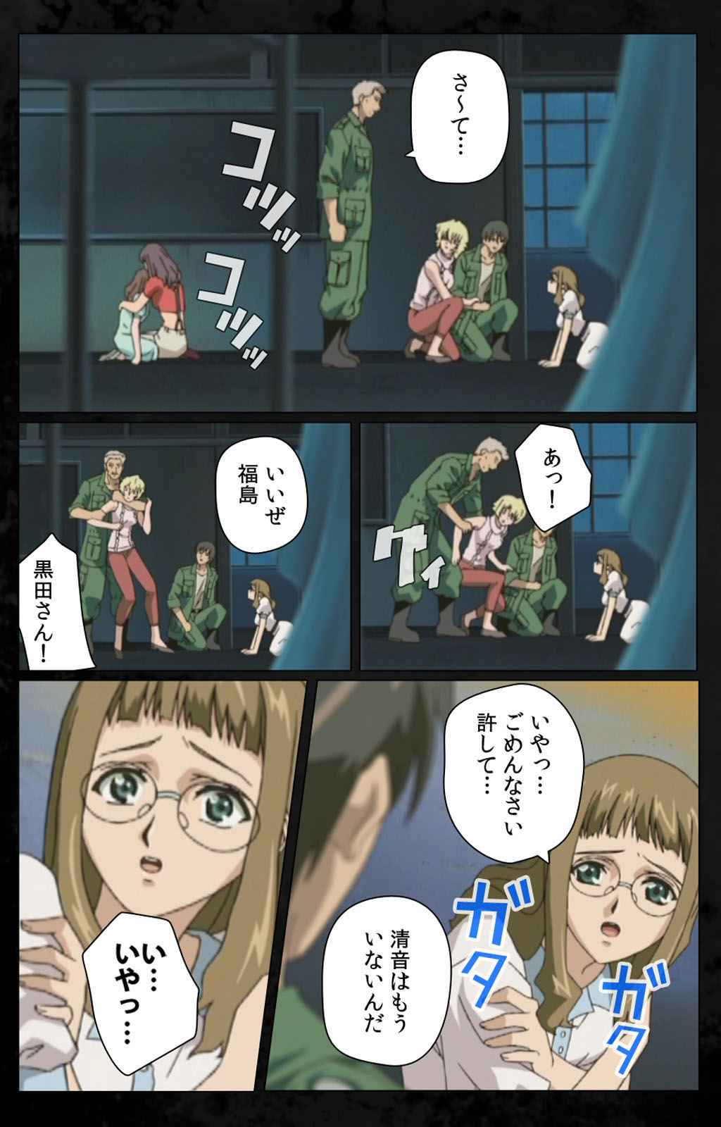 [金澤勝眞] 【フルカラー成人版】DARK SHELL 檻の中の艶 完全版