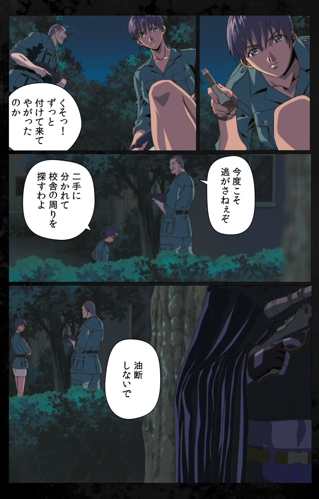 [金澤勝眞] 【フルカラー成人版】DARK SHELL 檻の中の艶 完全版