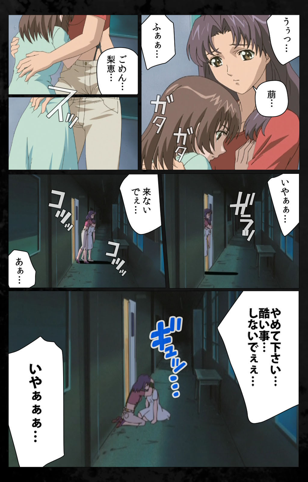 [金澤勝眞] 【フルカラー成人版】DARK SHELL 檻の中の艶 完全版