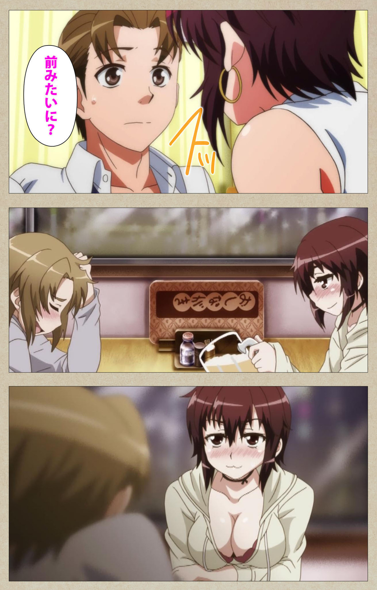 [有馬侭] 【フルカラー成人版】天然恋色アルコール 完全版