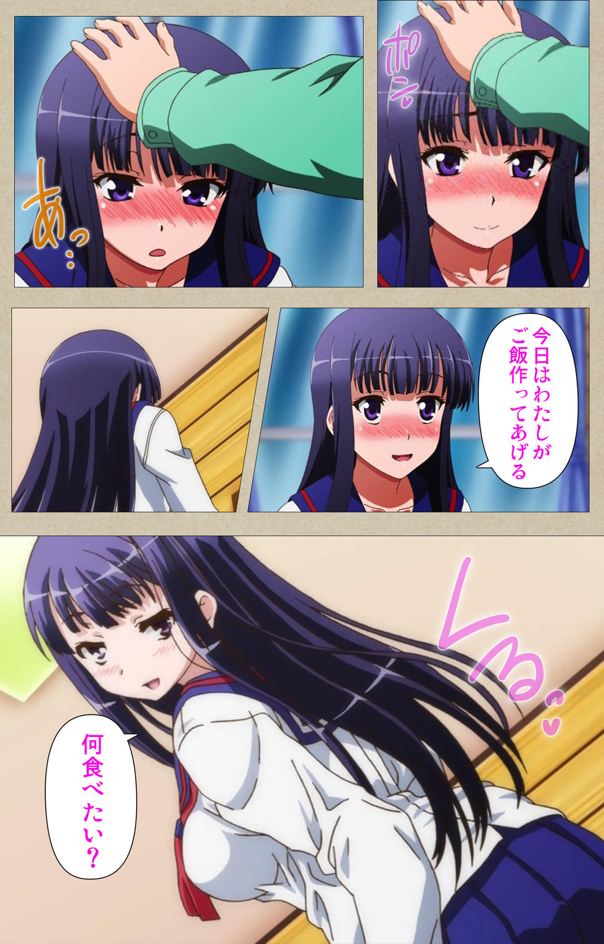 [有馬侭] 【フルカラー成人版】天然恋色アルコール 完全版