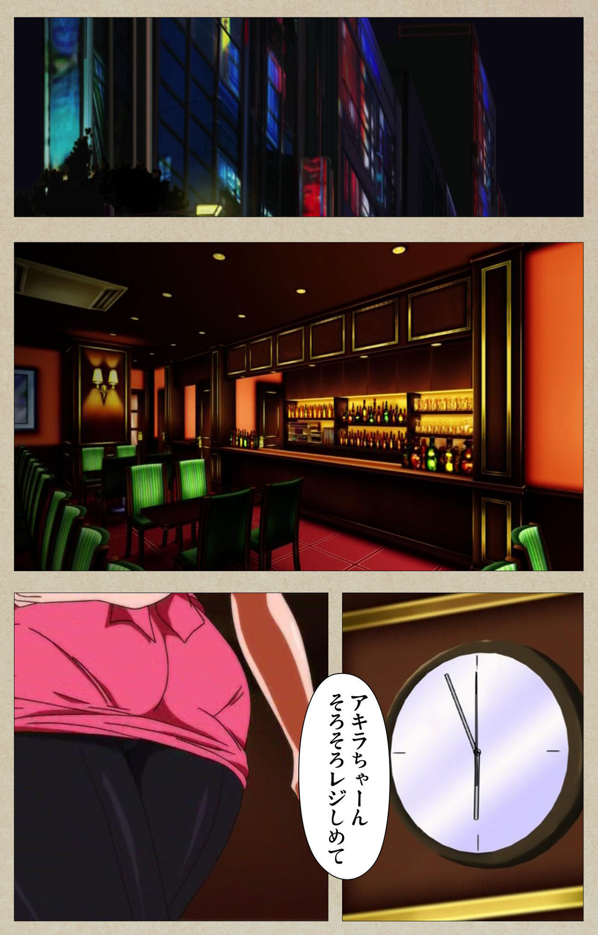 [有馬侭] 【フルカラー成人版】天然恋色アルコール 完全版