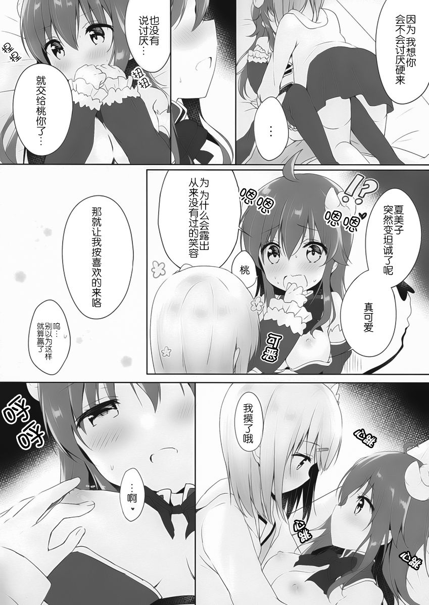 (C97) [あめうさぎ (飴玉コン)] これはシャミ子が悪いよね (まちカドまぞく) [中国翻訳]