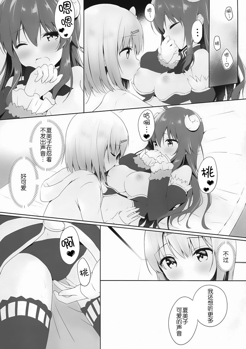 (C97) [あめうさぎ (飴玉コン)] これはシャミ子が悪いよね (まちカドまぞく) [中国翻訳]