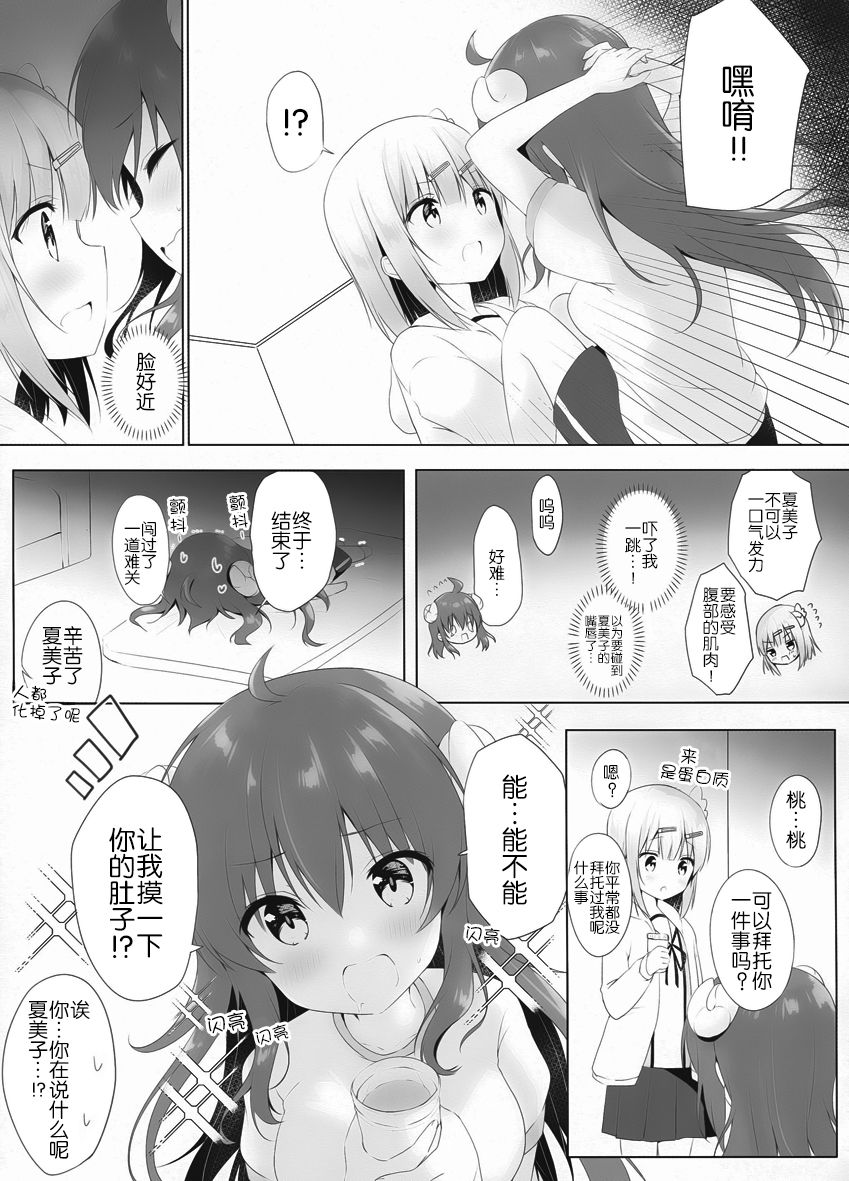 (C97) [あめうさぎ (飴玉コン)] これはシャミ子が悪いよね (まちカドまぞく) [中国翻訳]