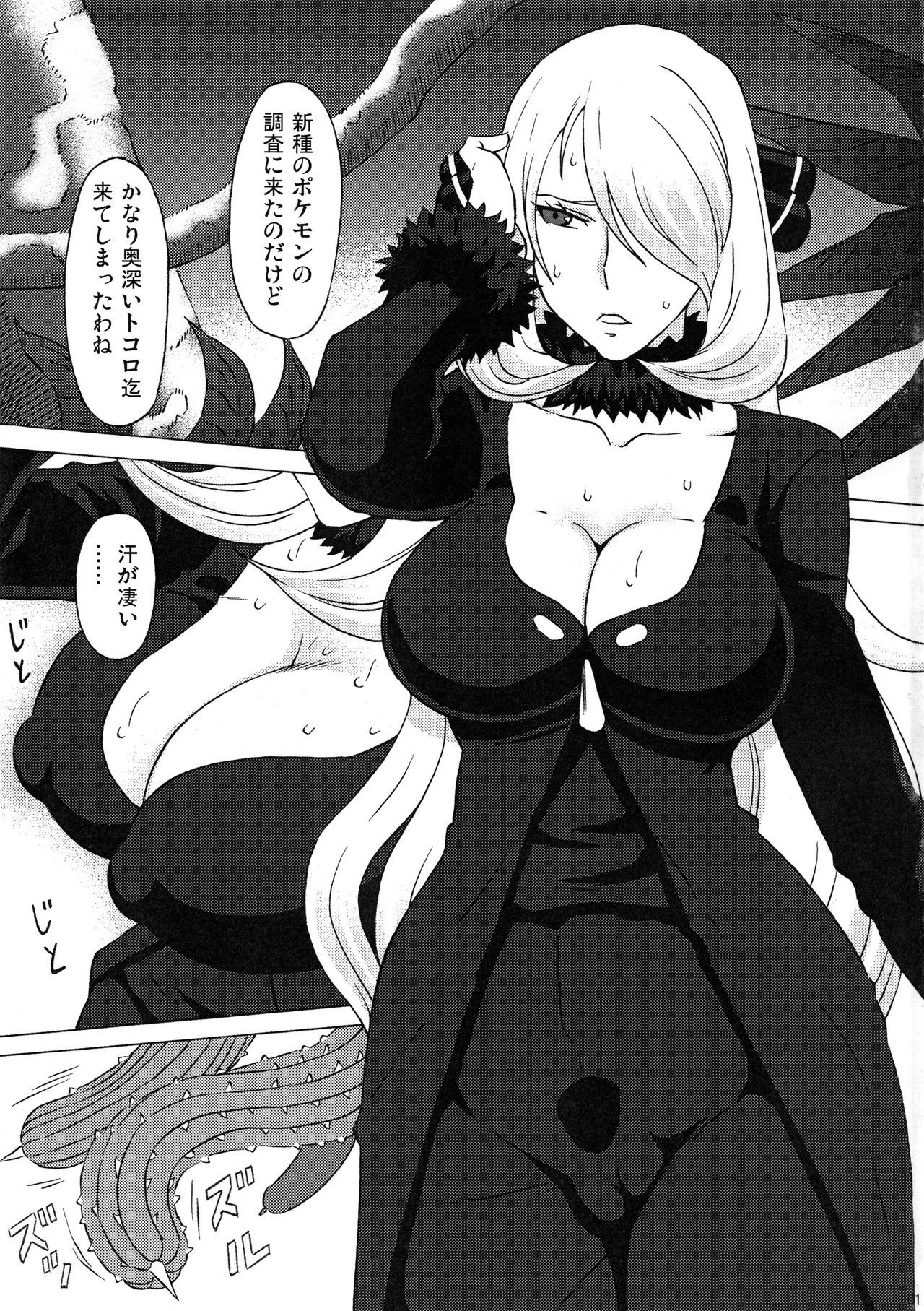 白名とルサミンにいろいろ下三田。