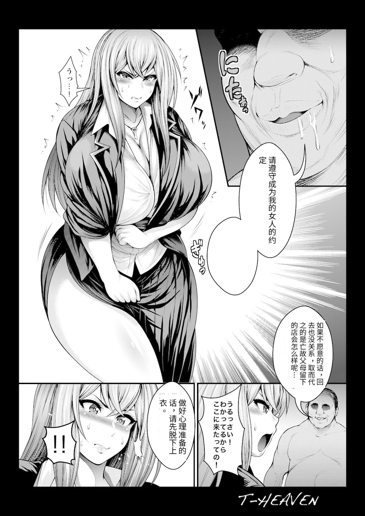 あたしがじぶんからおちるはちじょくのとかかんを作った|耻陵的十天