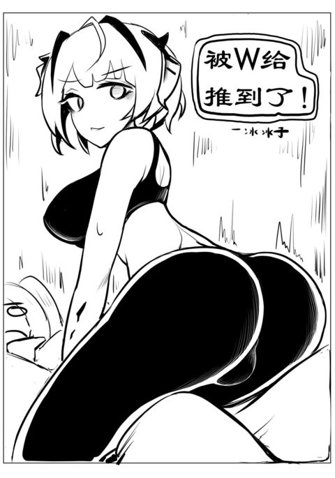 Wに押し下げられた！