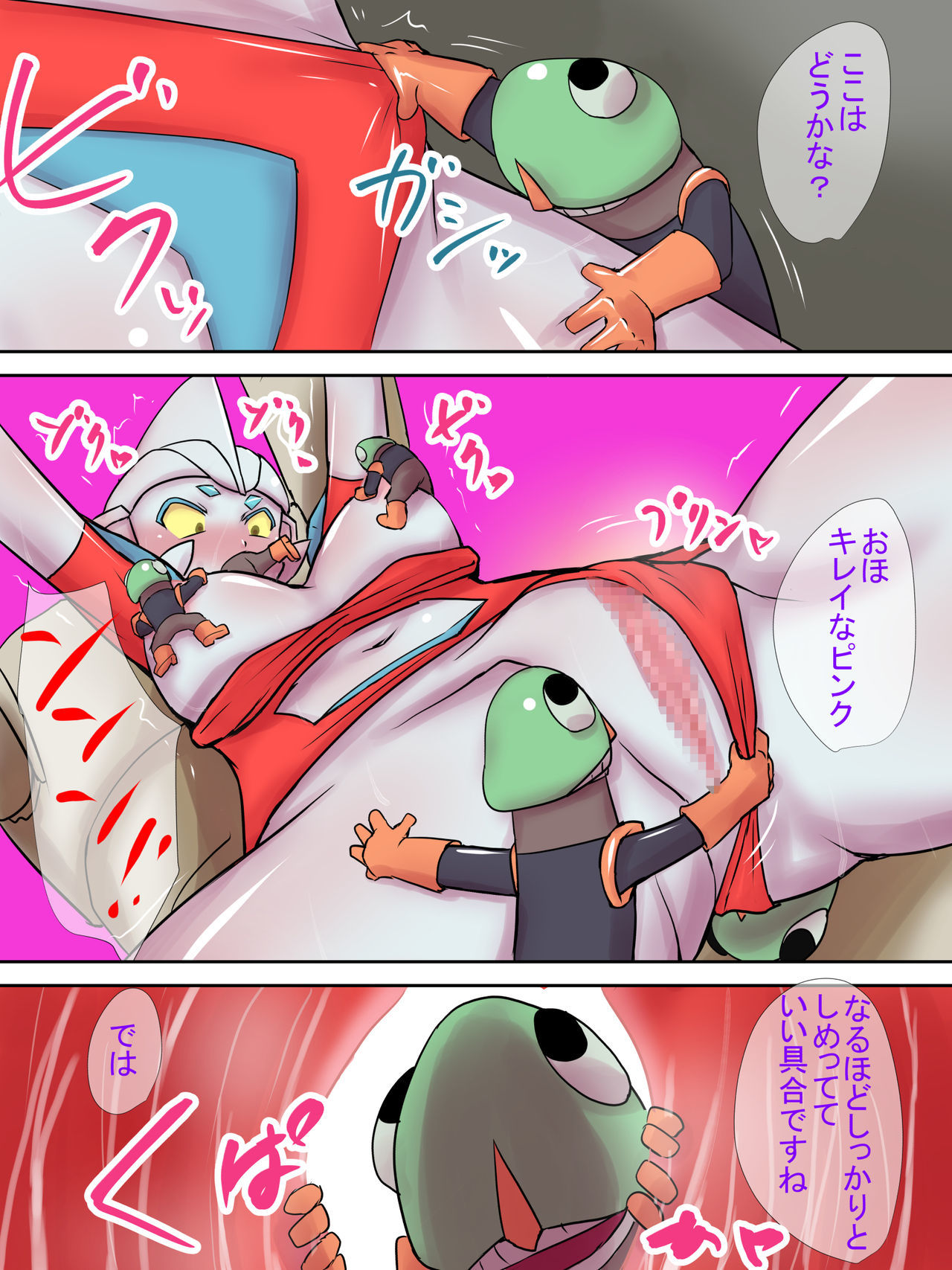 特撮ヒロインシリーズ-さびた彗星Ch。 3-真龍サレルヒロイン