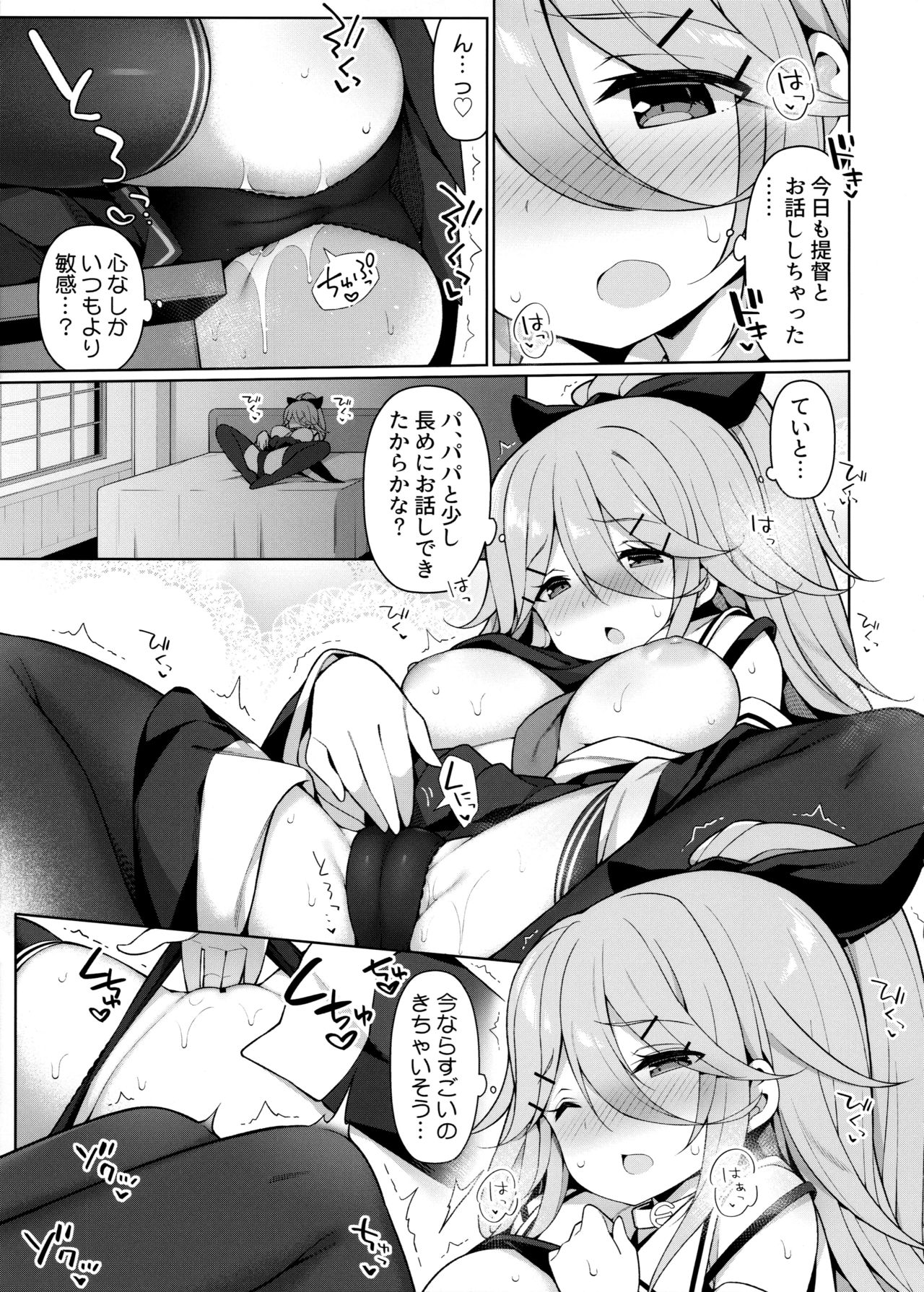 (C97) [学食亭 (わたのん)] 山風ちゃんはパパのいいなり? (艦隊これくしょん -艦これ-)