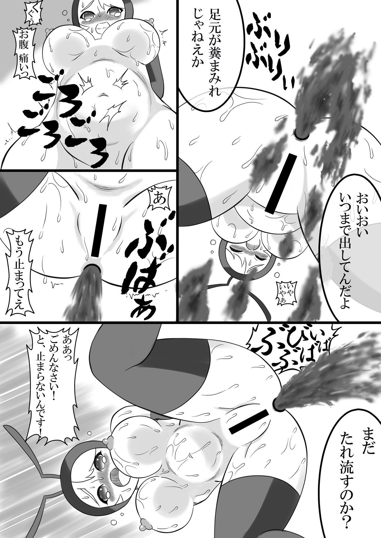 有娘編〜カンチョーガマンシュウチダプン地獄〜