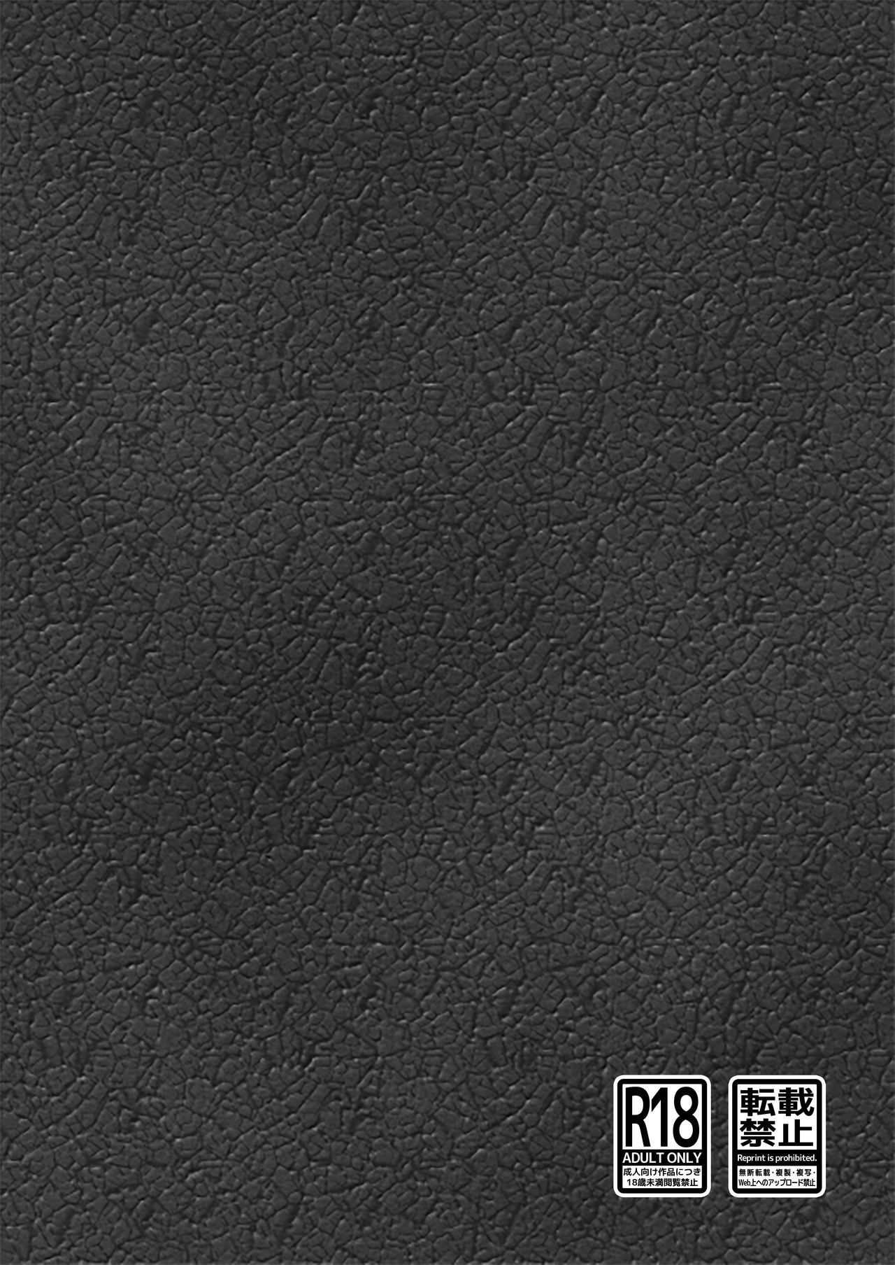 有娘編〜カンチョーガマンシュウチダプン地獄〜