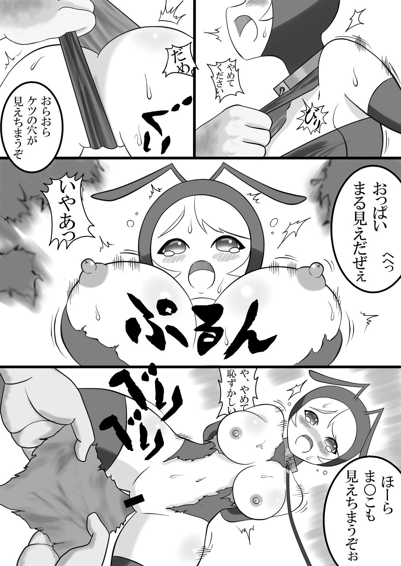 有娘編〜カンチョーガマンシュウチダプン地獄〜