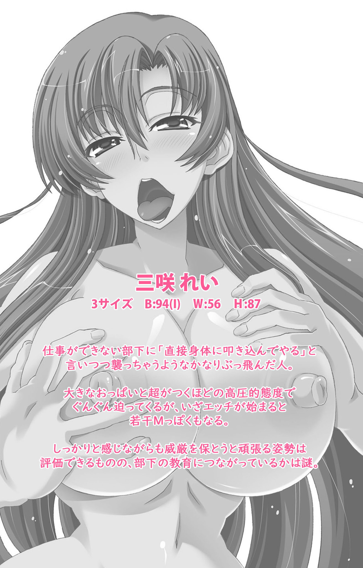 寝取られ〜田辺優香のドクハク〜完全禁止