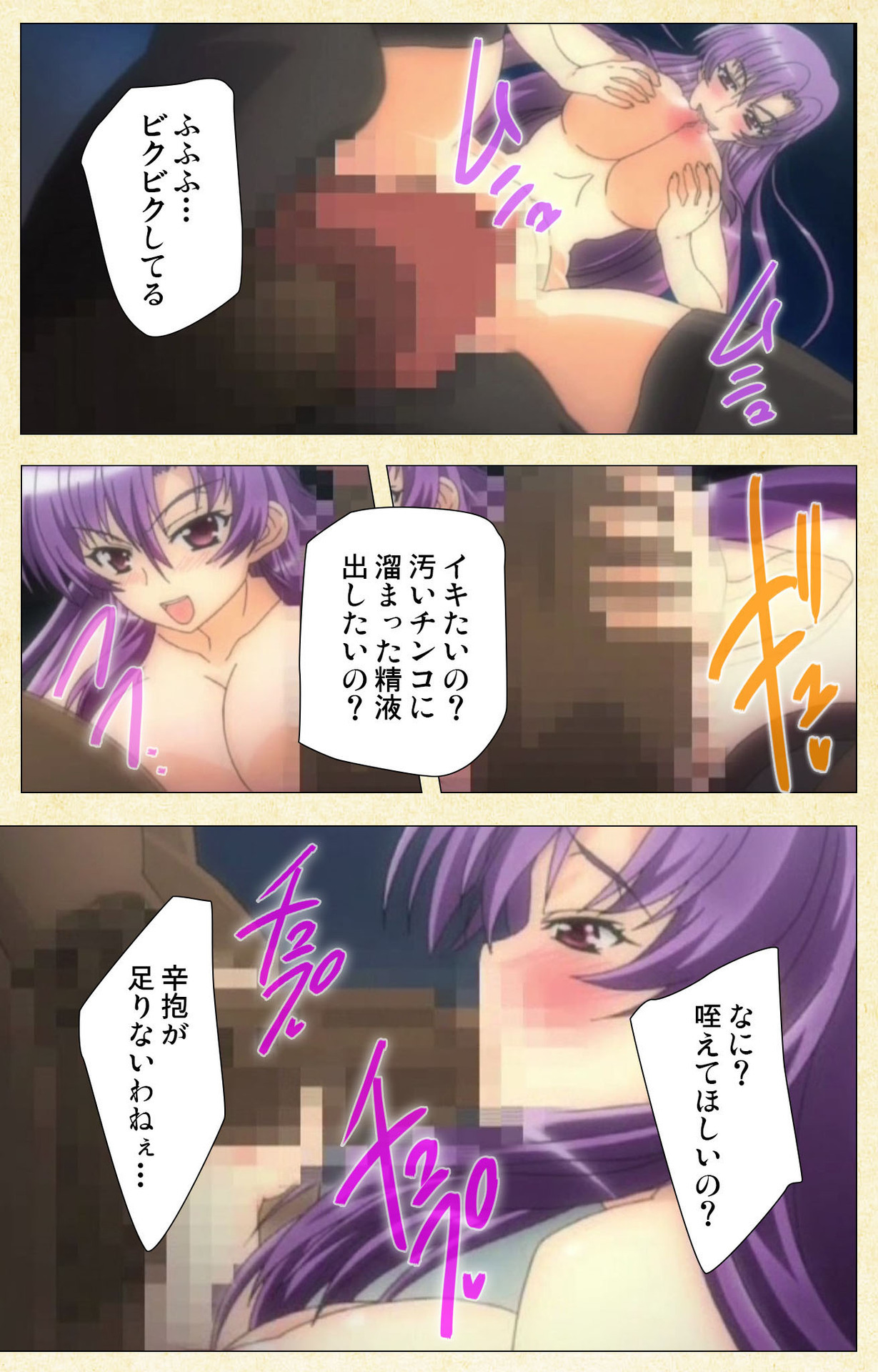 寝取られ〜田辺優香のドクハク〜完全禁止