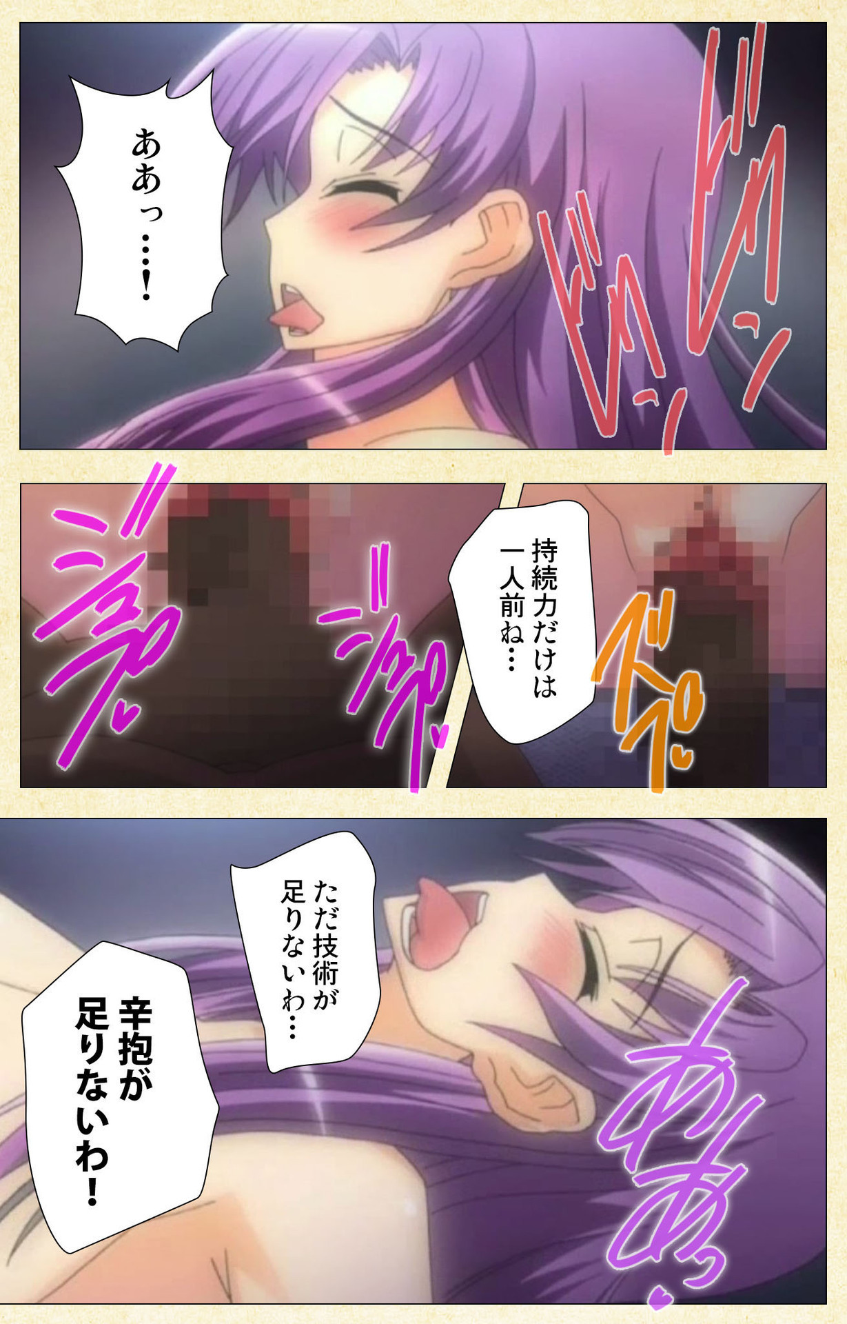 寝取られ〜田辺優香のドクハク〜完全禁止