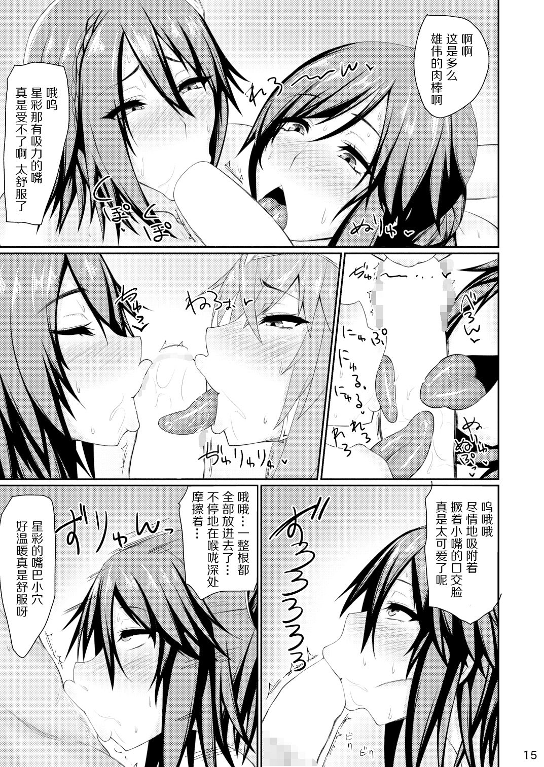 [吟醸マゴッツ (くろたま)] むちむち三国娘 発情中! (真・三國無双) [中国翻訳] [DL版]