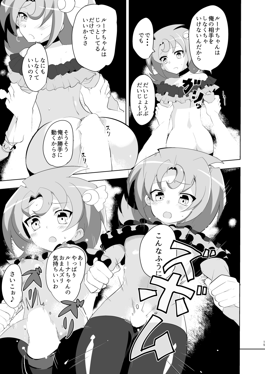 [oda九 (oda)] イメージモブ姦 (カードファイト!! ヴァンガード) [DL版]