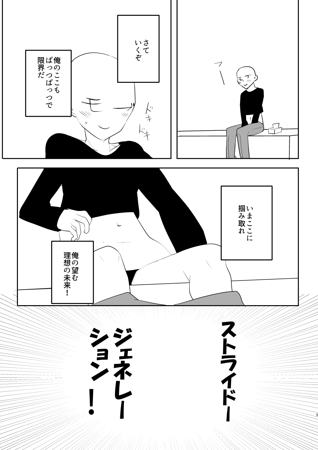 [oda九 (oda)] イメージモブ姦 (カードファイト!! ヴァンガード) [DL版]