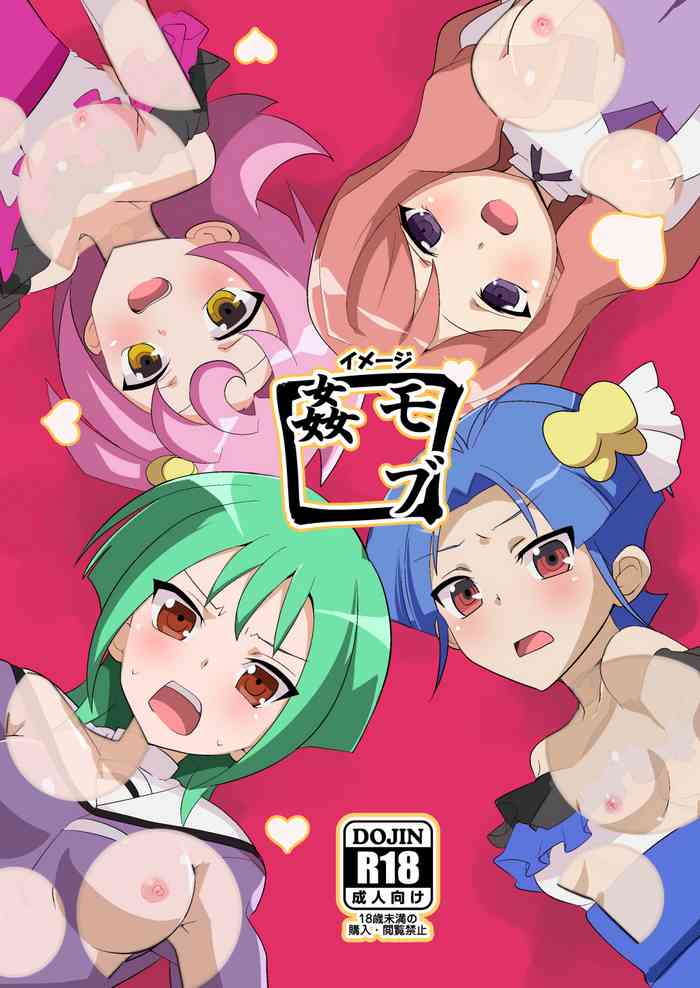 [oda九 (oda)] イメージモブ姦 (カードファイト!! ヴァンガード) [DL版]