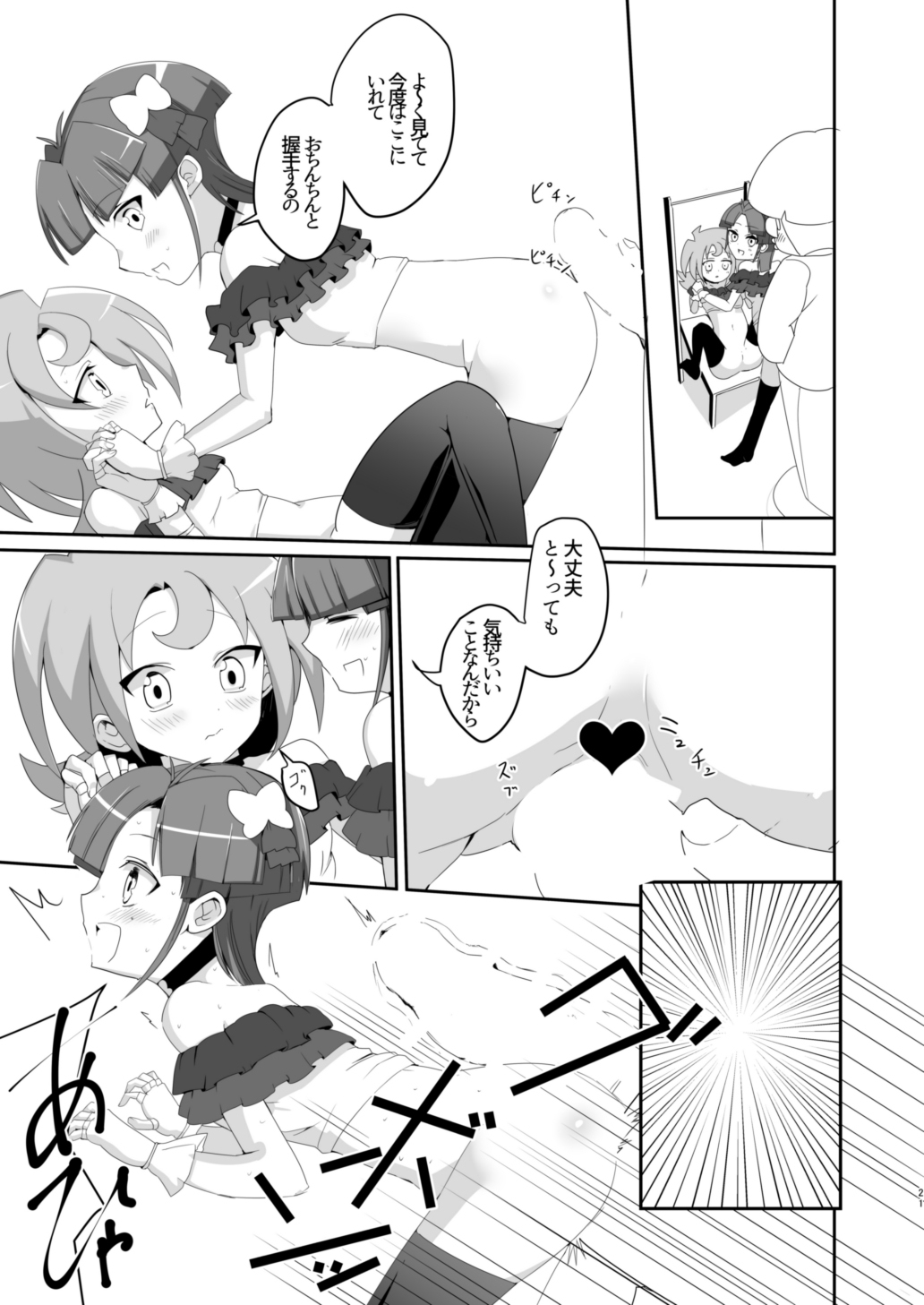 [oda九 (oda)] ルナアムお♂ん♂ん握手会 (カードファイト!! ヴァンガード) [DL版]